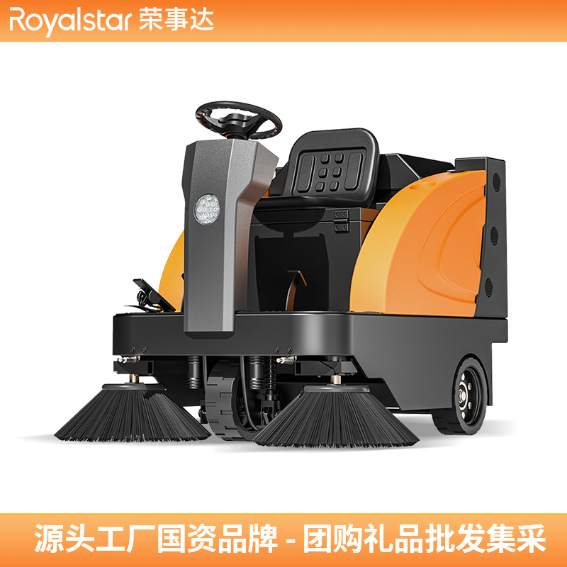 榮事達RS-DS120駕駛式掃地車