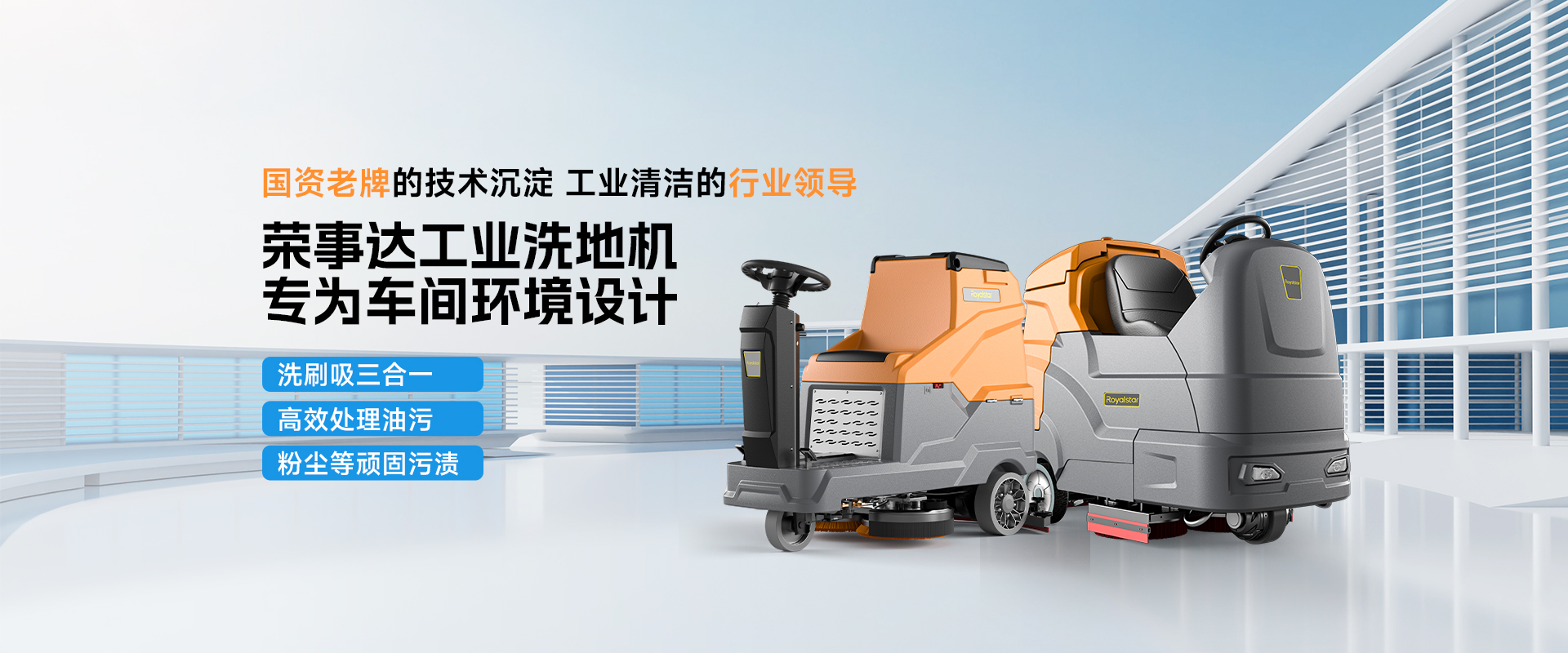 工廠車間洗地機(jī)