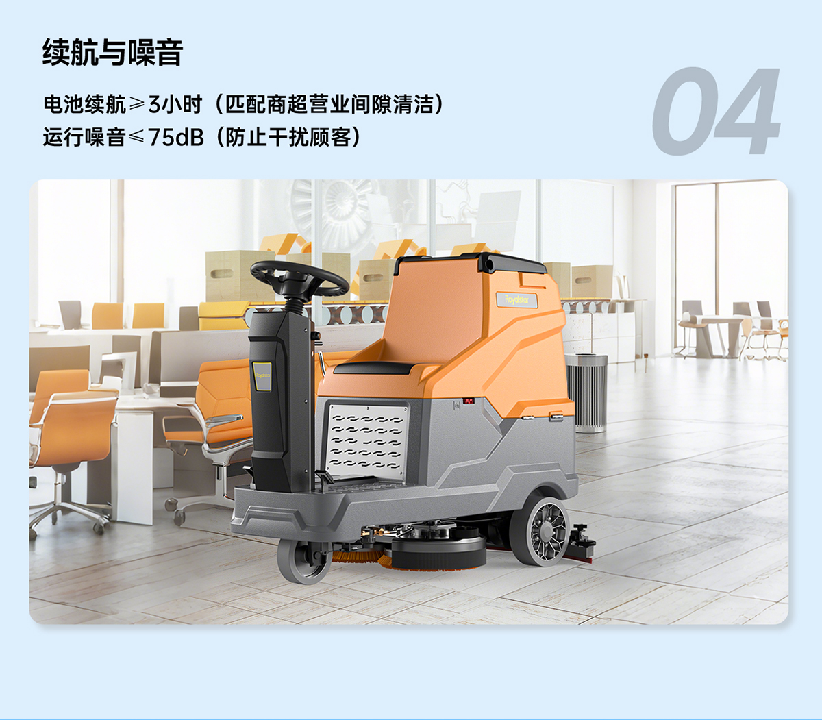 續(xù)航與噪音