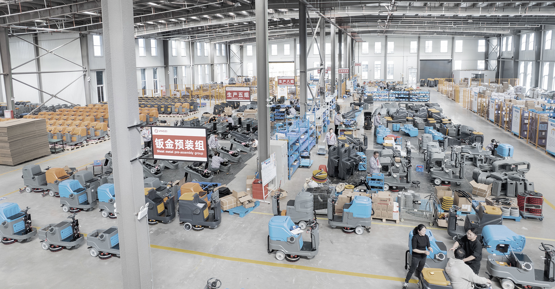 榮事達清潔設備